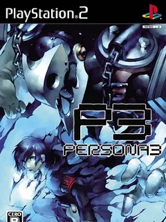 Обложка Persona 3 FES